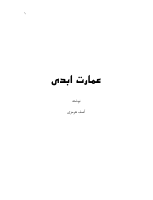 عمارت ابدى(@rzchnnell).pdf